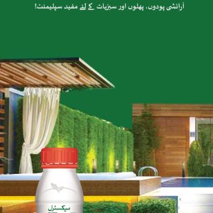 maxtril, crop suppliment, micro nutrient,